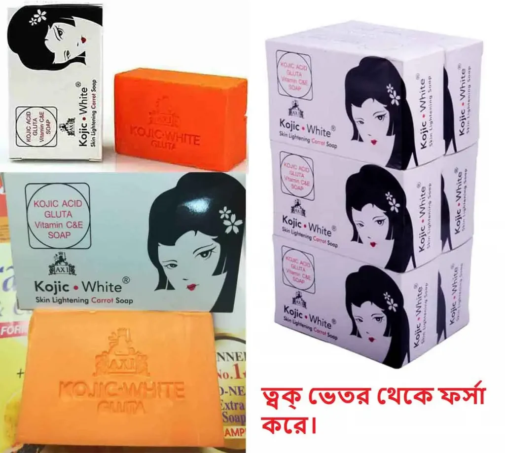 Kojic Acid White Skin Lightening Carrot Soap Price in Bangladesh